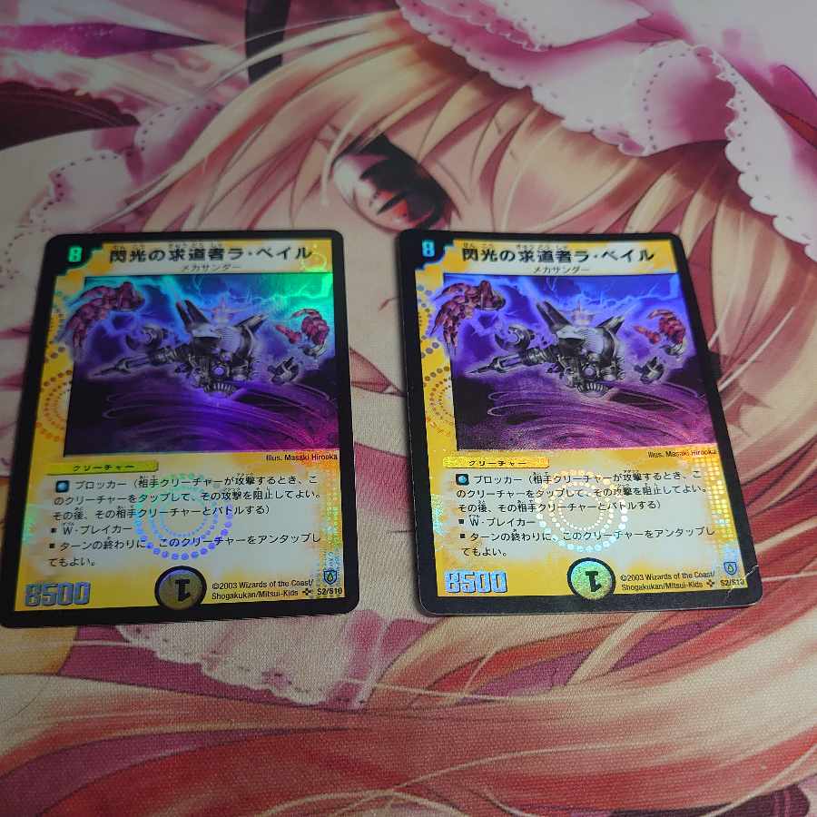 Laveil, Seeker of Catastrophe SR S2/S10 2 copies