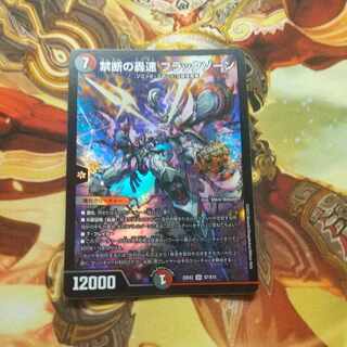 【BGS10】禁断の轟速 ブラックゾーン SR S7/S15