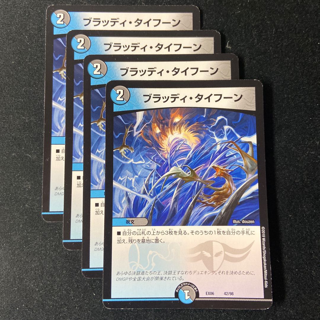 Bloody Typhoon 42/98