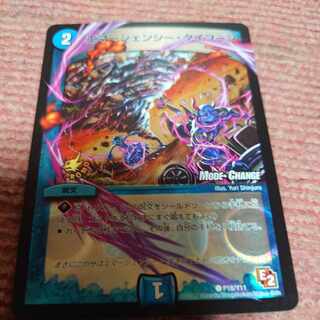 エマージェンシータイフーン プロモ