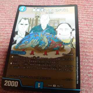 Heresy sink Onikamasu U-foil 295/????