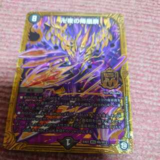 The Falling Phoenix Festival of Manji Night MSS M6/M12