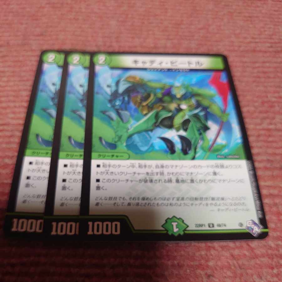 Cady Bedele U 49/74 3 sheets