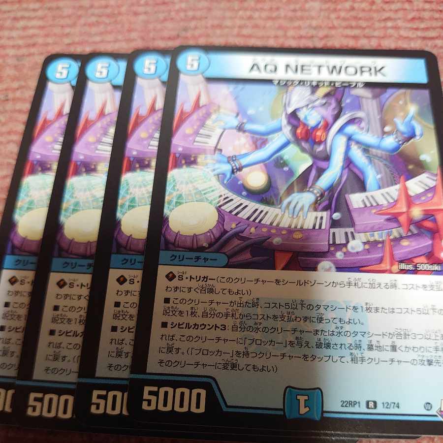 AQ NETWORK R 12/74 4 sheets