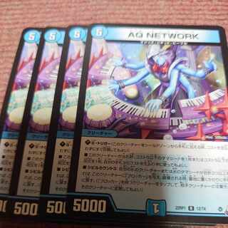 AQ NETWORK R 12/74 4 sheets