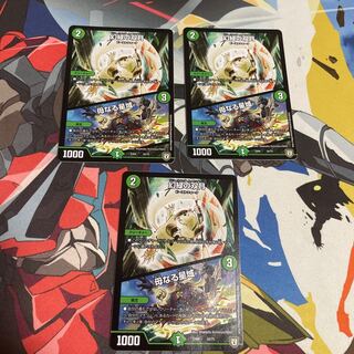 Phantom Green Twin Moons｜Mother Star Area 52/75