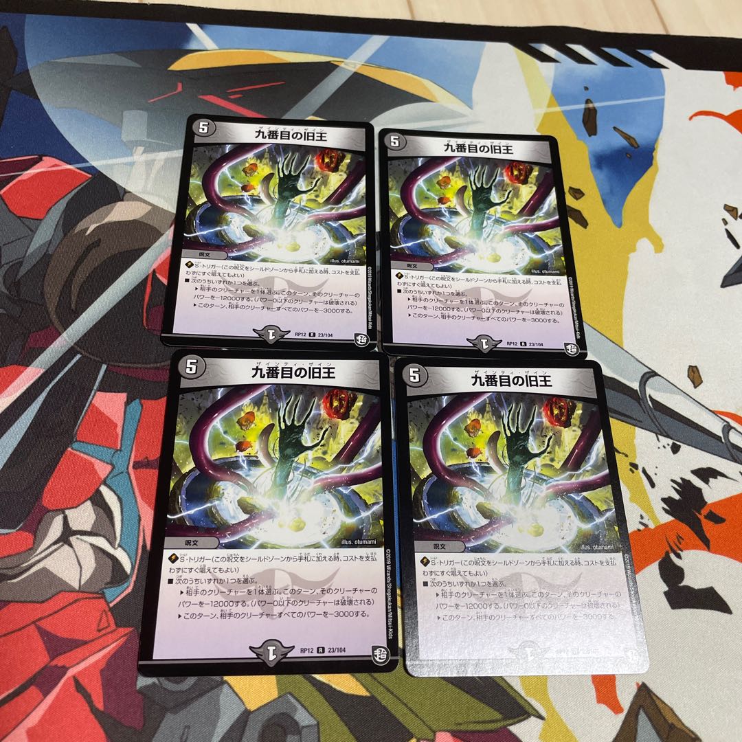 Exclusive The Ninth Old King (Zainty Zain) R 23/104