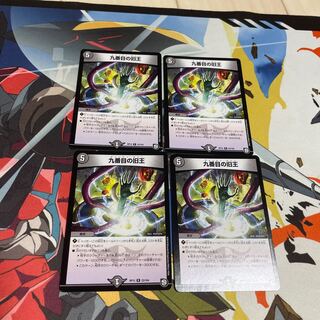 Exclusive The Ninth Old King (Zainty Zain) R 23/104