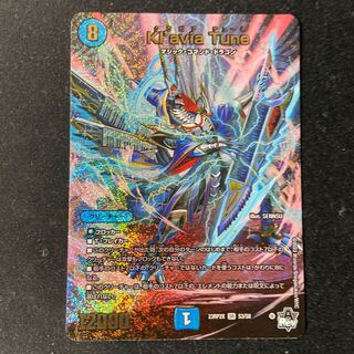 Kl'avia Tune (Adrenaline Ver.) SR S3/S8