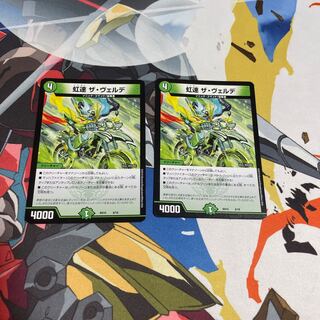 Nijihaya The Verde 8/18