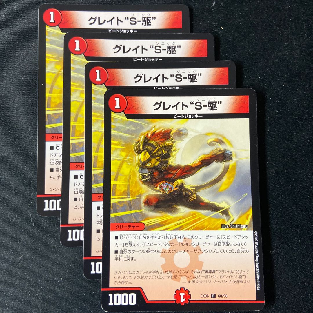 Great "S-Drive" R 25/93