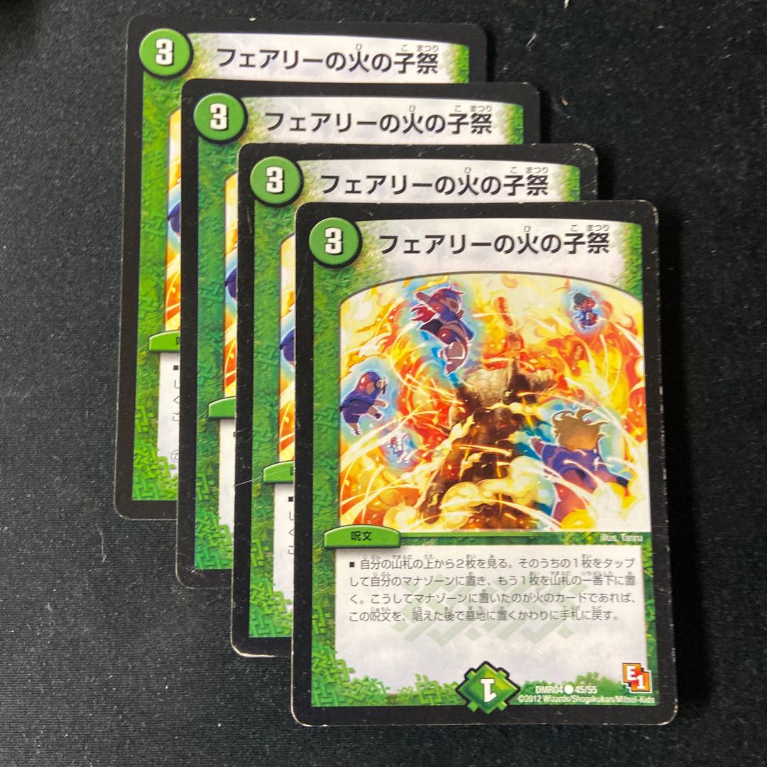 Fire Child Festival in Fairy with flaws