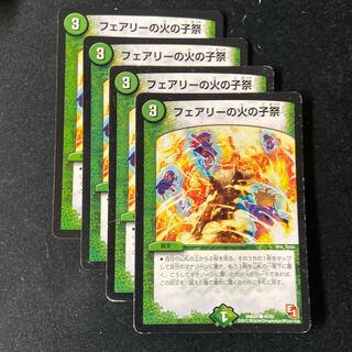 Fire Child Festival in Fairy with flaws