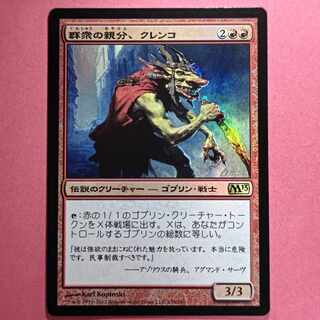 Krenko, Mob Boss Rare 138/249