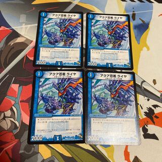 アクア忍者 ライヤ U 50/110 1枚の通販 すぺとり（188857077） | magi