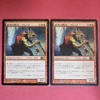 Krenko, Mob Boss Rare 138/249