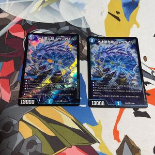 Waterjo Ninth Institute Shakogile SR 18/98