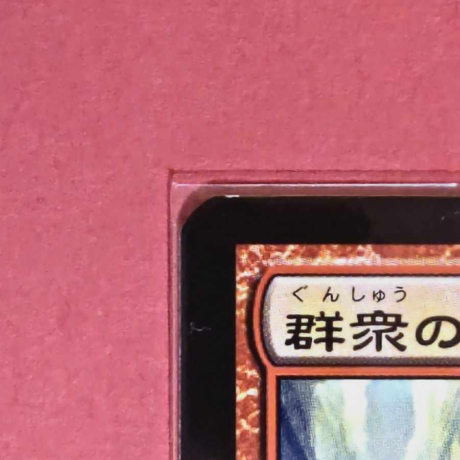 Krenko, Mob Boss Rare 138/249