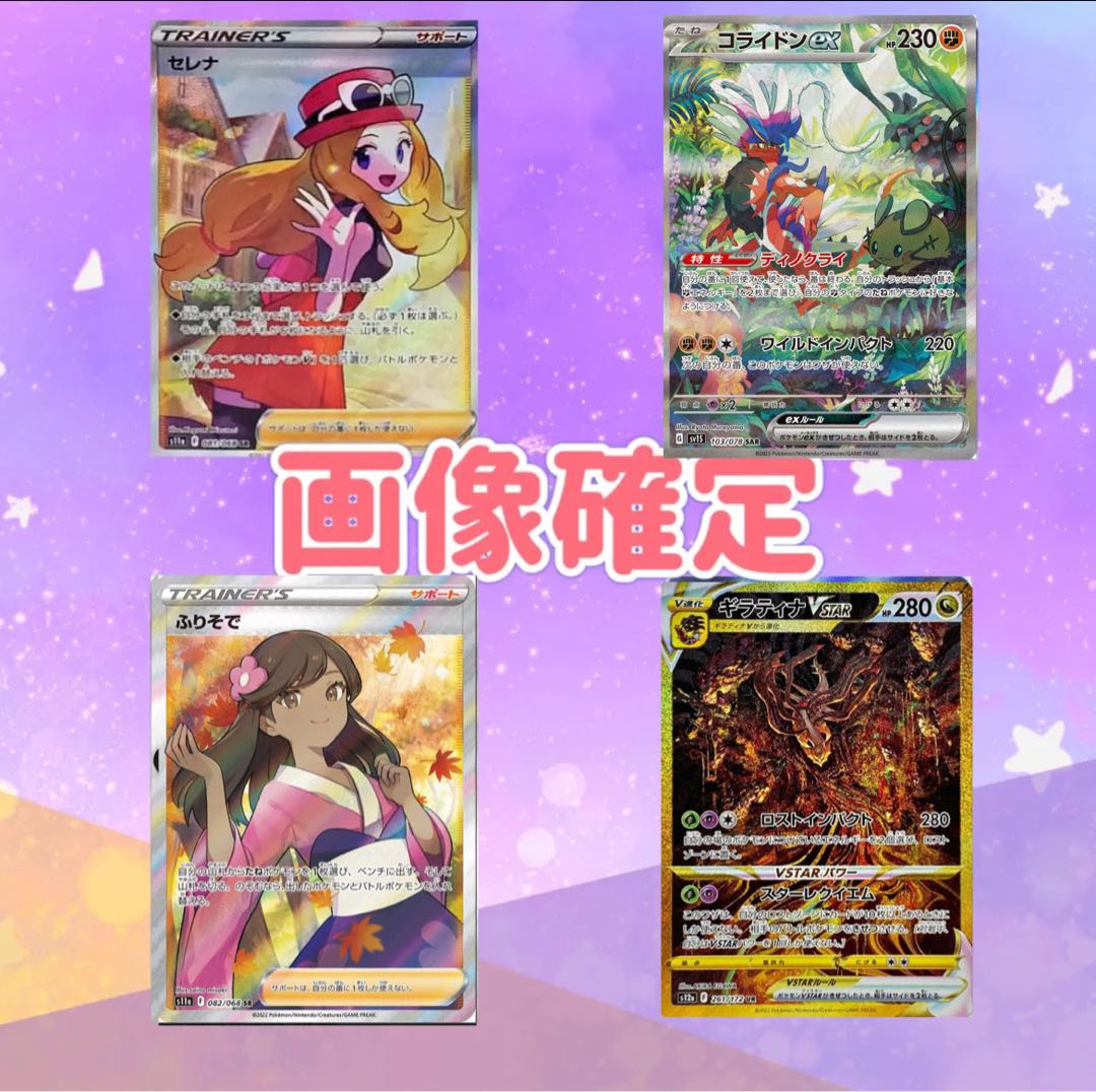 (Exclusive for Mr. Wow) Pokémon card high value Oripa all 4 units 4 units