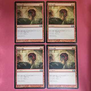 Wild Guess Common 157/249 1枚