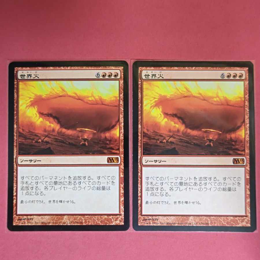 Worldfire Myth Rare 158/249 1枚