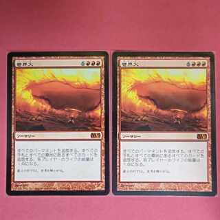 Worldfire Myth Rare 158/249 1枚