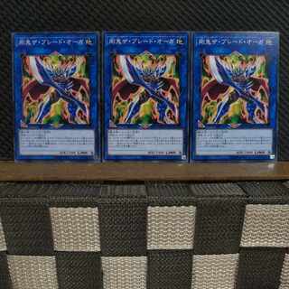 Popotan] Yu-Gi-Oh! 9546 Gouki The Blade Ogre 3 normal