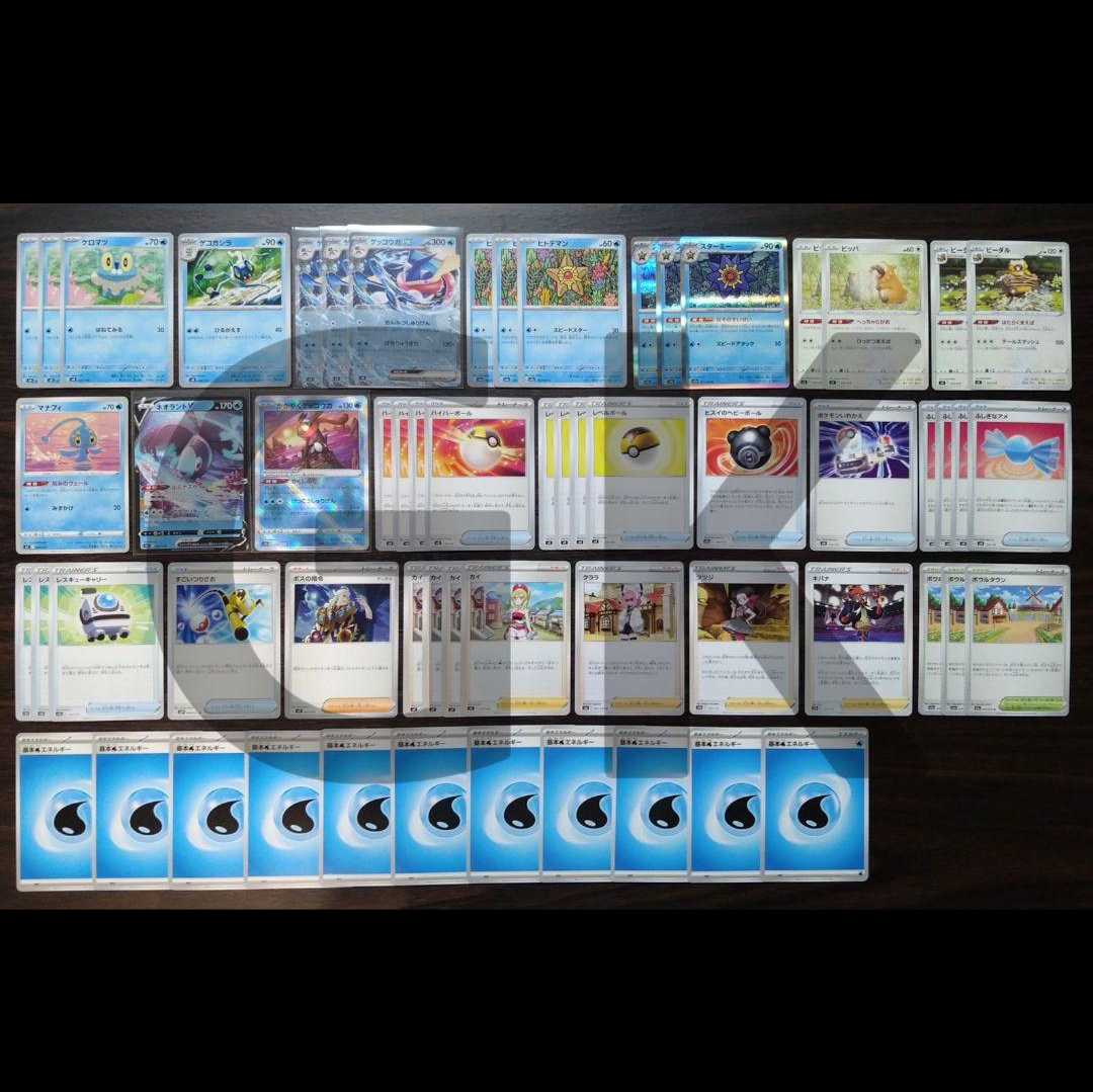 ゲッコウガex スターミー 新レギュ対応 ポケモンカード 構築済み
