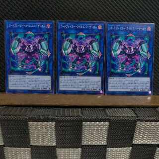 Popotan] Yu-Gi-Oh #2358 Codebreaker Virus Berserker - Normal - 3 copies