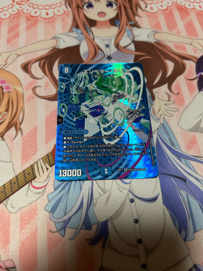 Emperor Chirico SR Psychic15/Psychic40 [2009].