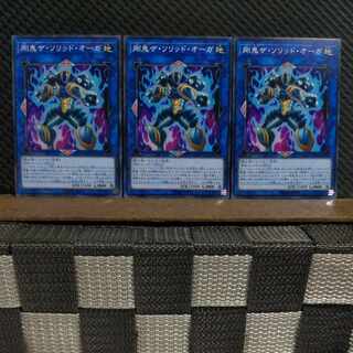 Popotan] Yu-Gi-Oh! 9289 Gouki The Solid Ogre 3 normal