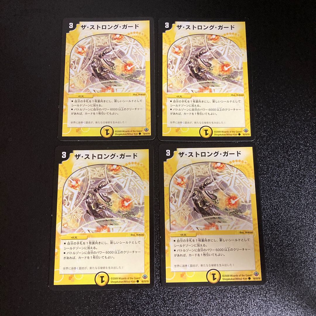 DM The Strong Guard Common, set of 4, set of 5