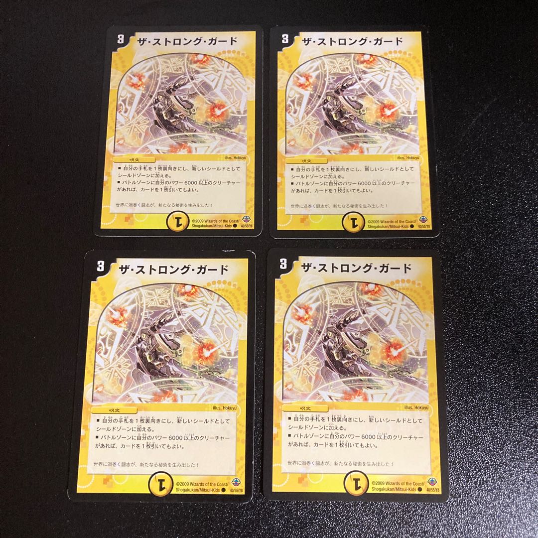 DM The Strong Guard, Common, Set of 4, 6