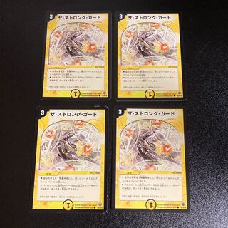 DM The Strong Guard, Common, Set of 4, 6