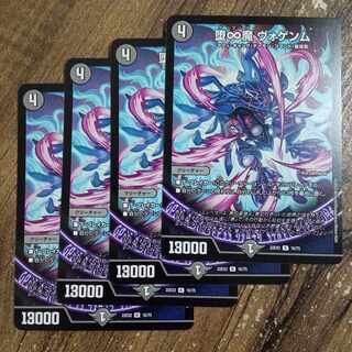 Fallen and Infinite Demon Vogenm R 16/75