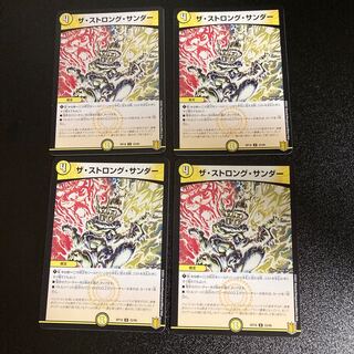 DM The Strong Zapdos Uncommon, set of 4, set of 5