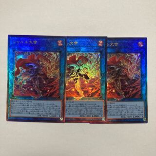 シャルル大帝 アルティメットレア JP048