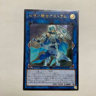 双穹の騎士アストラム アルティメットレア JP047