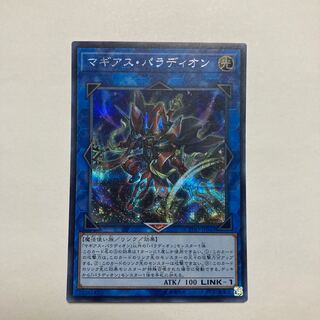マギアス・パラディオン シークレットレア JP042