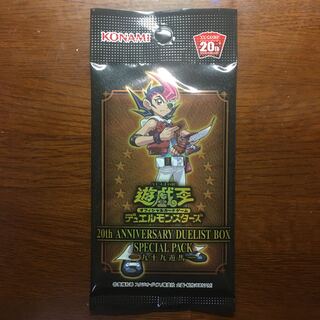 20thANNIVERSARYDUELISTBOX九十九遊馬希望皇オノマトピア
