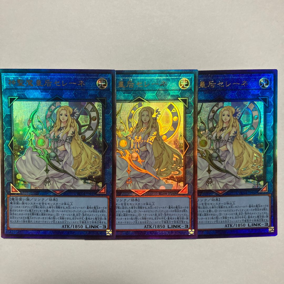 Selene, Queen of the Master Magicians Ultimate Rare JP048