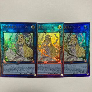 Selene, Queen of the Master Magicians Ultimate Rare JP048