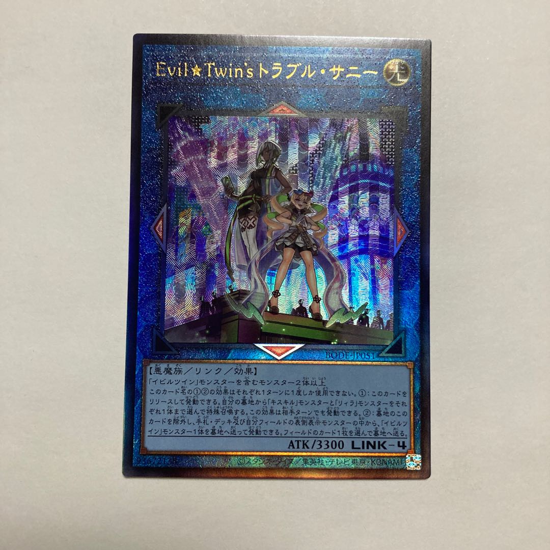 Evil★Twin's Trouble Sunny Ultimate Rare JP051
