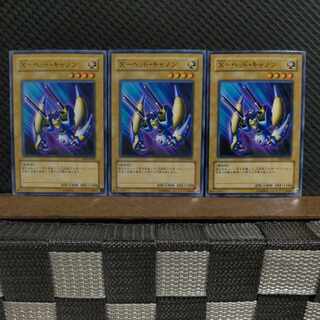 Popotan] Yu-Gi-Oh #2359 X-Head Cannon, 3 Normal