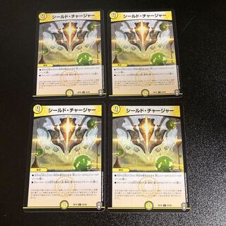 DM Shield, Charger, Common, Set of 4 4