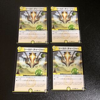 DM Shield, Charger, Common, Set of 4 5