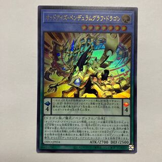 Odd-Eyes Pendulum Graph Dragon Ultra Rare JP034