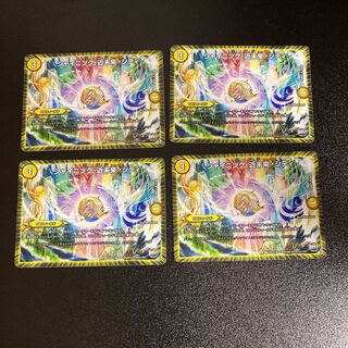 DM Shining, Near Future, City (33/94) Uncommon, set of 4, 5