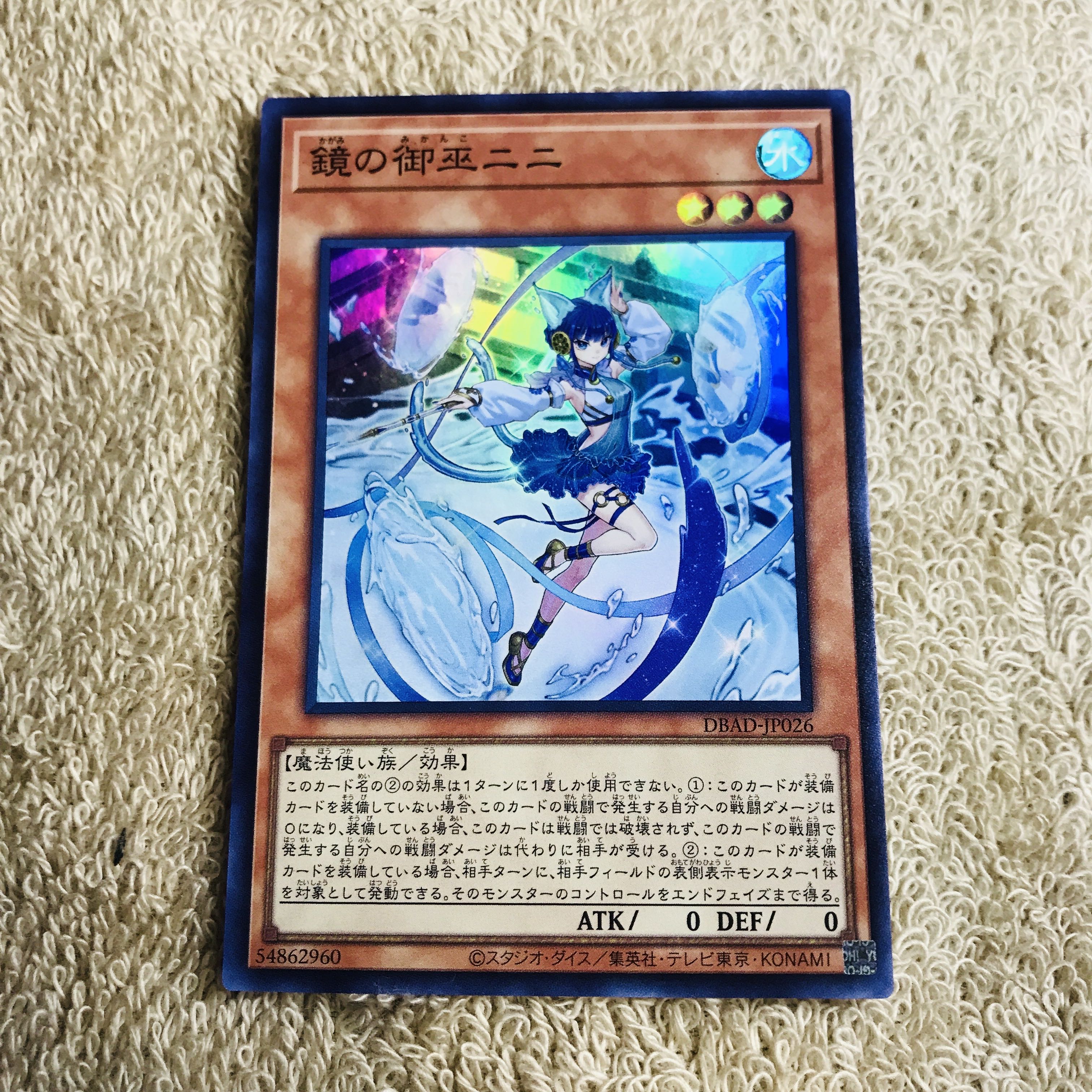 Nini, the Mirror Priestess Super Rare JP026