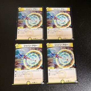 DM Shine Arrow (12/12) Common, set of 4, 2